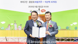 익산시… 명예도로 하림로(路) 명명
