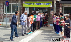 곡성군, 오지 3구 마을 치매안심마을 2호로 지정