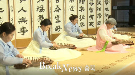 영동 난계국악단, 유튜브 채널 통한 온라인 공연