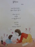 장만호 아동문학가-시낭송가 제3 동시집 꿀단지 출간