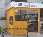 진천군, 24시간 무인민원발급기 옥외부스 설치