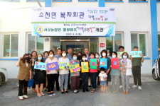 봉화군, 여성농업인 힐링캠프‘다락(多樂)방’개관