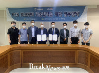 충북테크노파크-한국전자통신연구원, PCB제작기술 협약 체결