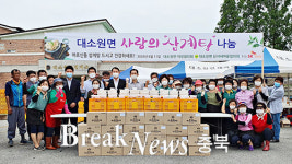 대소원면, 코로나 극복 사랑의 삼계탕 나눔 행사