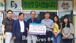 단양 적성면사무소, 상2리 김진배 이장 코로나19 극복 성금 기탁