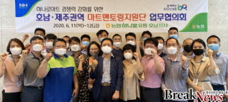 농협하나로유통 호남지사, 마트멘토링 지원단 워크숍 개최