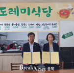 진천읍행정복지센터-시니어클럽, 취약계층 반찬지원 협약