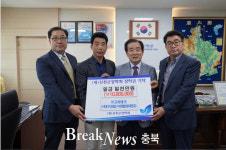 진천군, 태흥산단 확장 위한 투자협약 체결