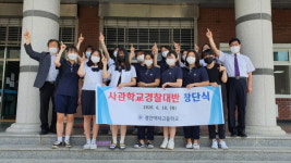 안동 경안여고, 사관학교경찰대반 창단