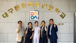 대구문화예술산업학교, 2020 대구기능경기대회  첫 금메달!