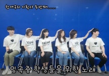 임곡중학교, 제자들 위한 뮤직비디오 제작