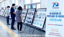 【포토】전북서부보훈지청 특별사진전 개최
