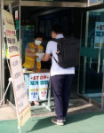영동군자원봉사센터, 학교 방역 자원봉사 전개