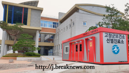 고창군 음압 컨테이너 선별진료소 설치