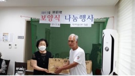 남양주시 별내 미리내마을4-3단지, 어르신들 보양식 드시고 코로나19 이겨내세요!
