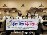 옥천군노인장애인복지관, 장애인기능경기대회 다수 수상