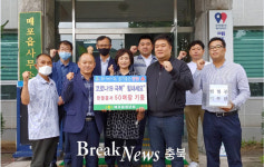 단양군, 매포읍청년회 ‘사랑의 헌혈증서’ 전달