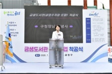 금정구 랜드마크 금샘도서관 착공식 개최...21년 하반기 건립
