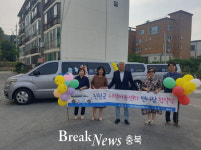 진천군 지역아동센터, ㈜면사랑 승합차량 및 성금 기탁