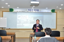 동명대학교 대학원 이순신 리더십의 저자 이창호 초청특강