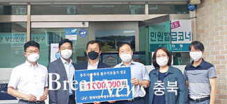 현대자동차충주북부지점,자동차 판매 수익금 모아 성금 마련