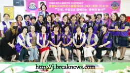 익산 청란MJF라이온스 클럽