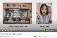 인덕원초등학교, 맞춤형 온라인 학교 도서관 운영