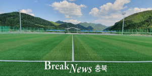 단양군, 영춘생활체육공원 준공 완료