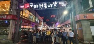 안승남 구리시장, 전통시장 불법점유시설 대대적 정비