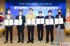 광주시,인공지능 기업 광주행 가속도 붙었다