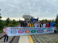 나누며하나되기, 북한문화재 시민강좌 DMZ 평화기행 진행