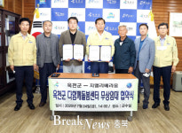 옥천군, 지엘리베라움 아파트와 ‘다함께 돌봄센터 무상임대’ 협약