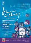 충주시, ‘한 아이’충주중원문화재단 유튜브계정 라이브 송출