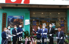 단양 한우일번가충북진미점, 백년가게 현판식 진행