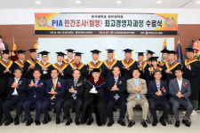 한국탐정협회/대한민간조사협회 ‘탐정의 날’ 선정