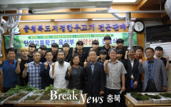 단양군산림조합, 단양고 육상부 산양삼 전달