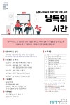 중랑구립정보도서관, 소리극 프로그램 ‘낭독의 시간’ 운영