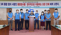여수시청공무원노동조합, 통합청사 건립 반대세력에 경고장···청사 별관 증축엔 군불