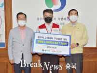 전국재해구호협회, 충주 수해 극복을 위한 기탁 물품 전달