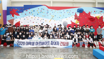 유진섭 정읍시장… 대학생과 소통 간담회
