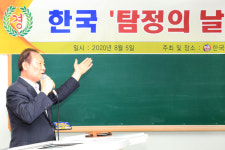 한국탐정협회, 탐정의 날 7월 25일 제정