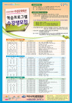 여수시, 제2기 여성문화회관 프로그램 수강생 모집