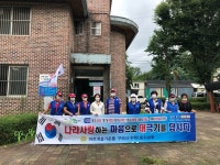 구리시, 애국정신 고취 ‘경로당 태극기 달아주기’ 캠페인