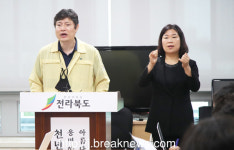 전북도 보건당국 비상