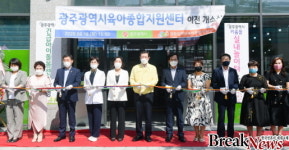 광주 육아종합지원센터 기능 강화한다