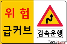 영암군, 대불국가산단 내 교통안전시설물 확충