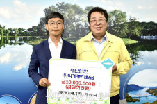 제천시, 수미환경산업ㆍ제천환경개발 재난안전 취약계층 지원금 기탁