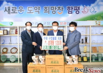 함평군, 수해복구 위한 도움의 손길 잇따라