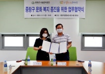 중랑구시설관리공단, (재)행복나눔문화재단과 문화 복지 증진을 위한 업무협약 체결