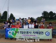 (사)에너지와여성 증평지회-용강1리 마을, 1사1일손봉사 협약